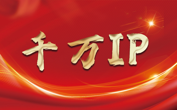 【宜春代理IP】什么是静态IP？静态静态IP都能用来干什么？